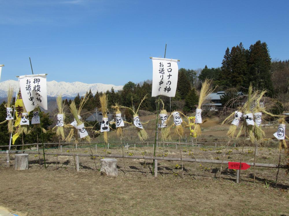 子ども無病息災伝統行事『正造坊(せいぞうぼう)』