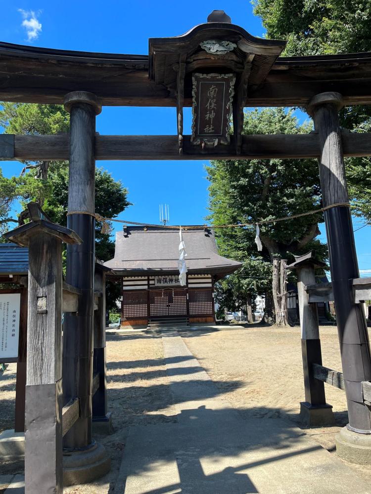 南俣神社