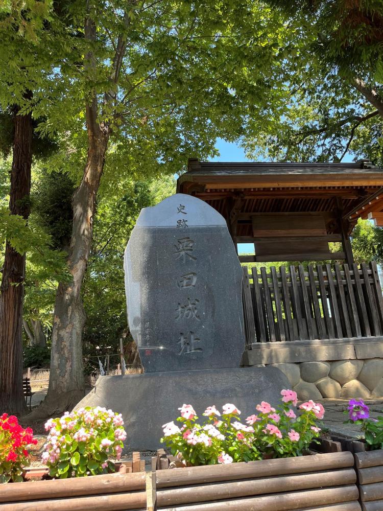 栗田城址碑(日吉大神社内)