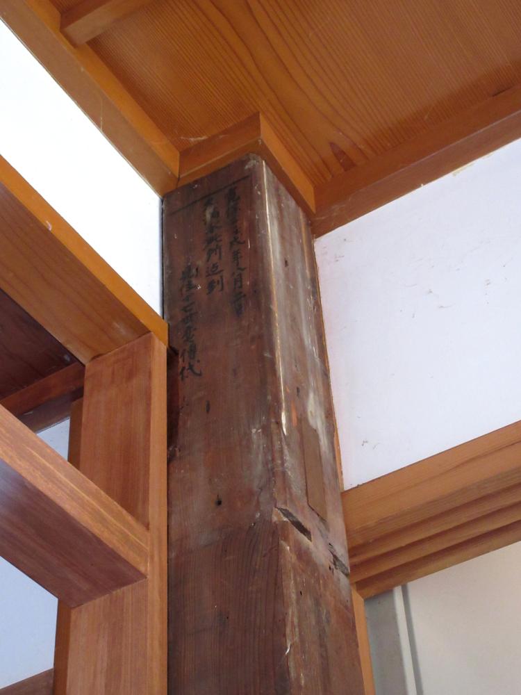 長沼 妙笑寺の洪水記録 庫裏の柱に残る「戌の満水」の水位