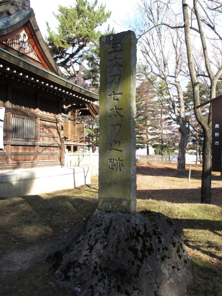 川中島合戦伝承地 八幡原 「三太刀七太刀之跡」碑
