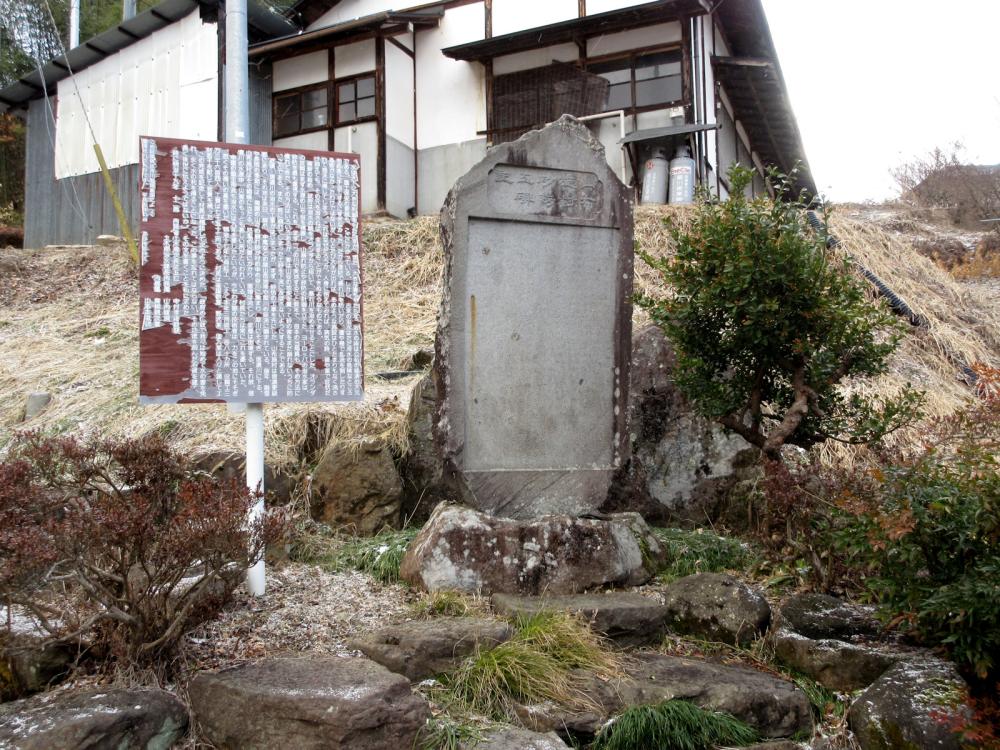 山布施の砂防工事記念碑