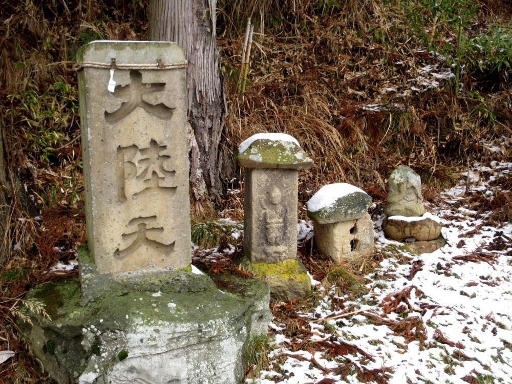 有旅の「大陸天」碑