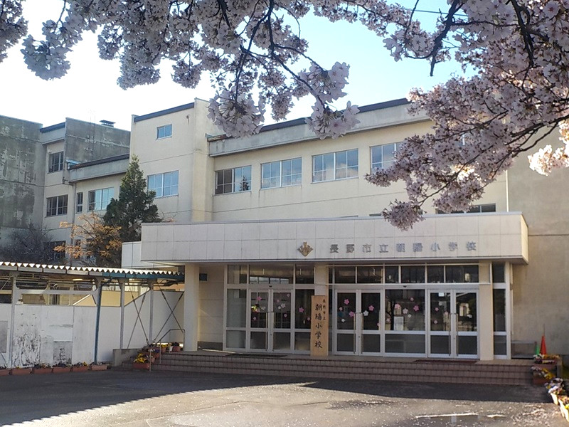 朝陽小学校の写真