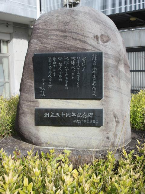 篠ノ井西中学校
