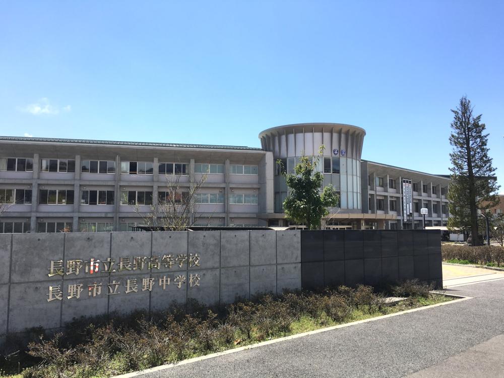長野中学校