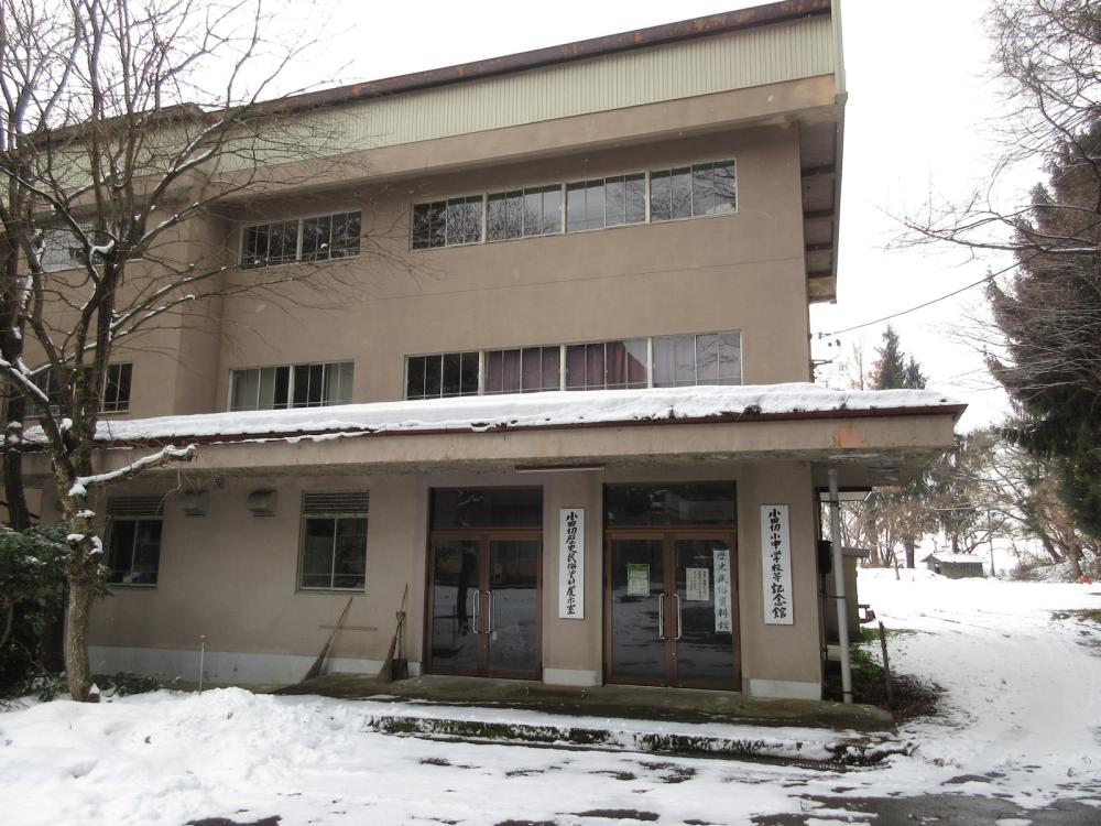 小田切中学校