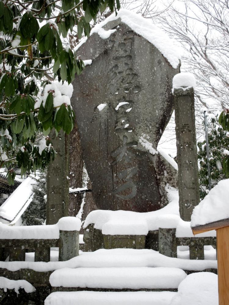 善光寺 聖徳太子碑(経蔵付近)