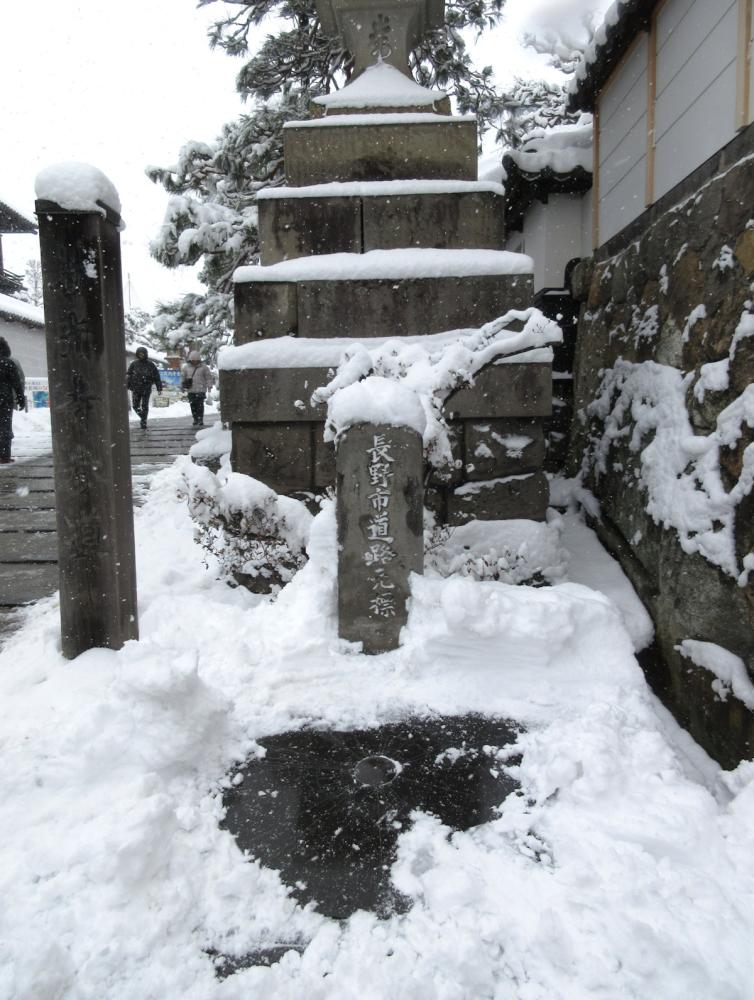 善光寺 長野市道路元標