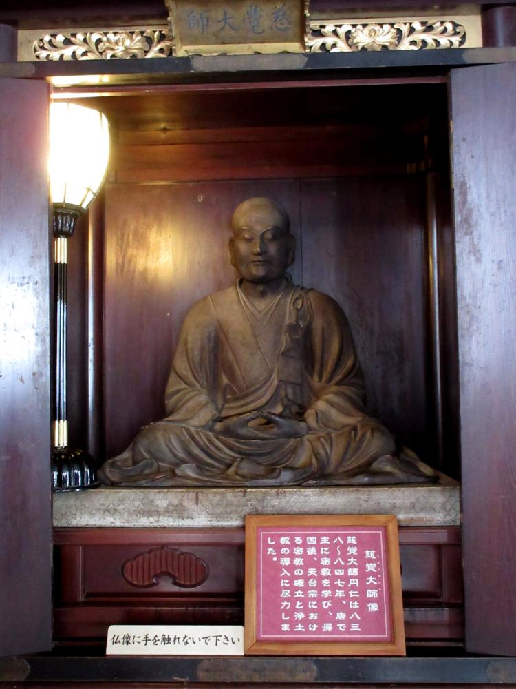 善光寺 経蔵 慈覚大師像の写真