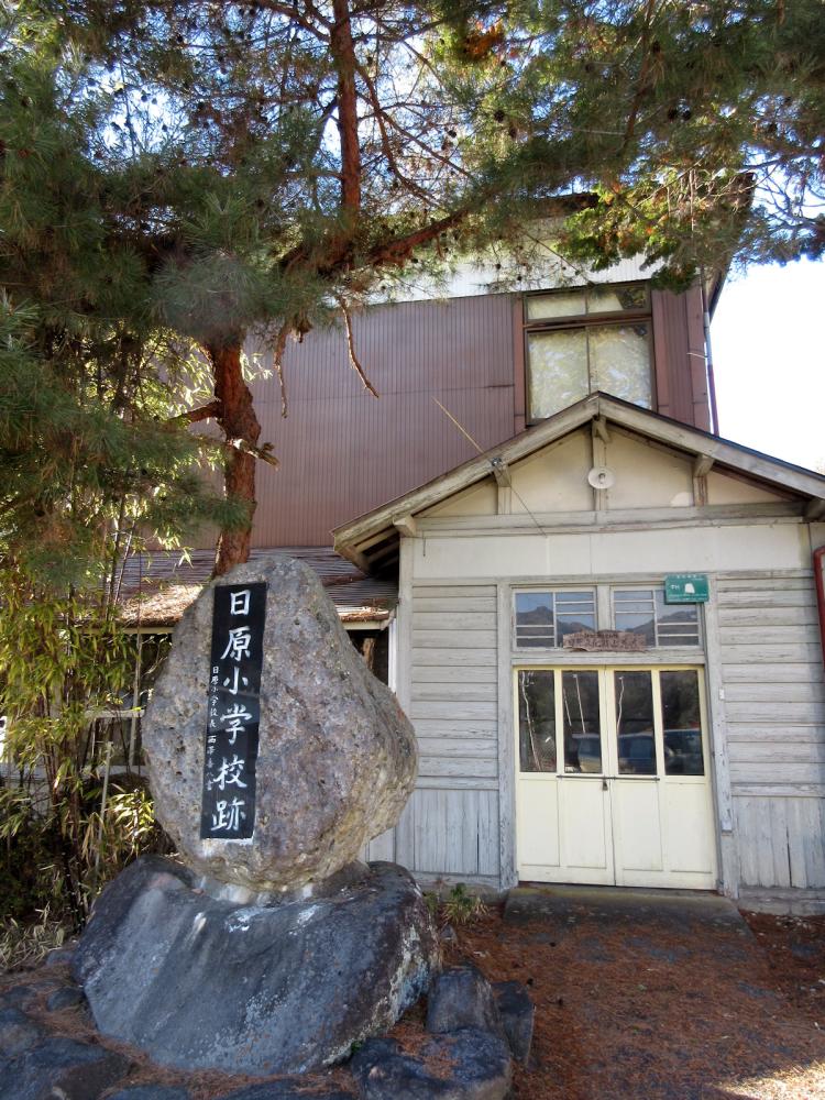 旧日原小学校