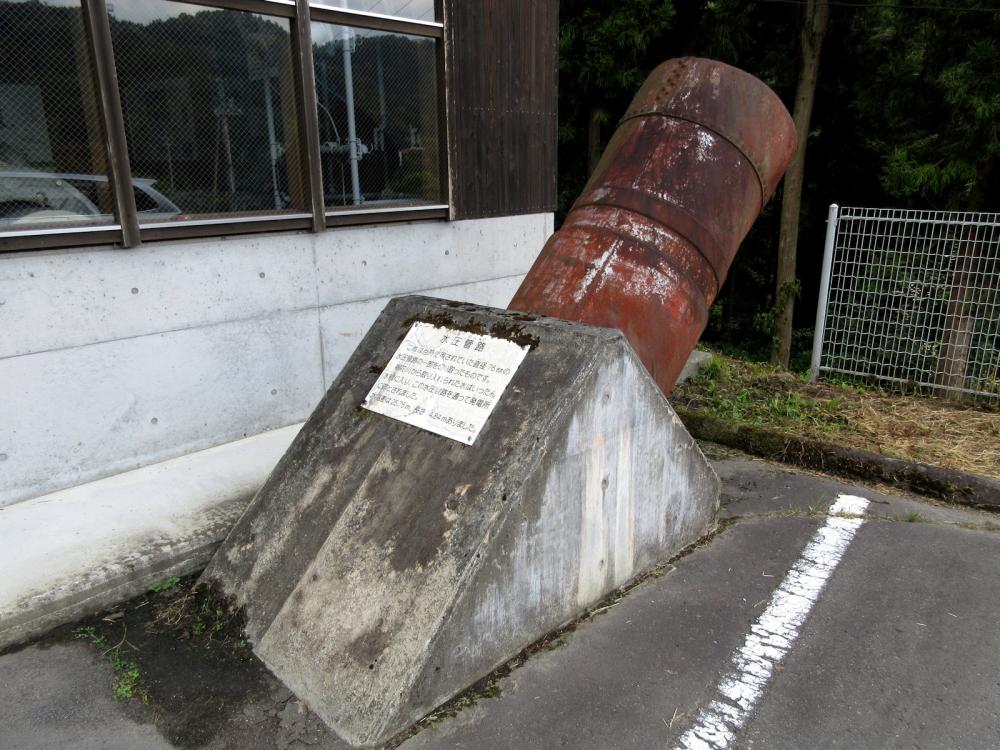 旧上水電力発電所  水圧管路