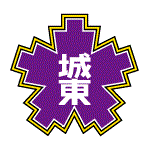 城東小学校の校章画像