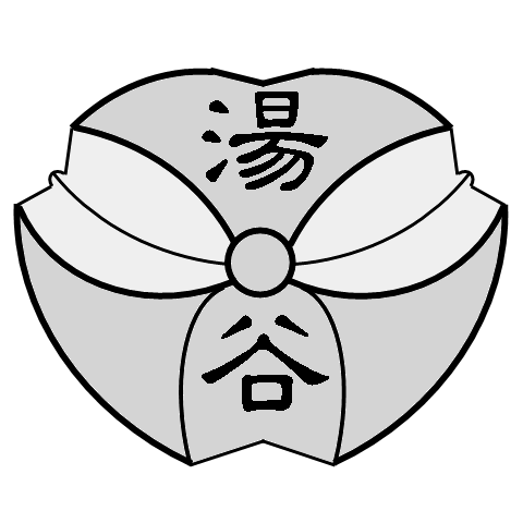 湯谷小学校 校章