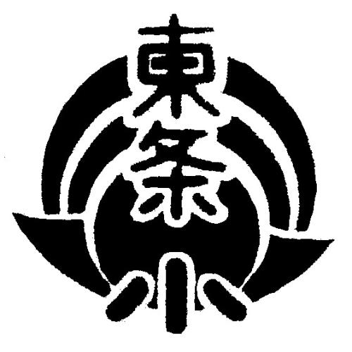 東条小学校の校章画像