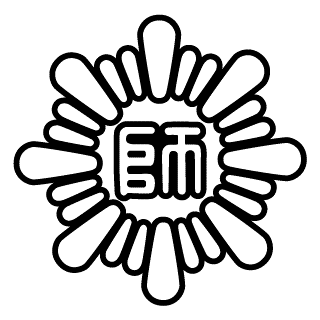 信州大学教育学部附属長野小学校の校章画像