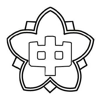 西部中学校 校章