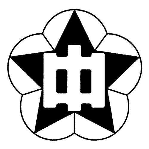 裾花中学校 校章