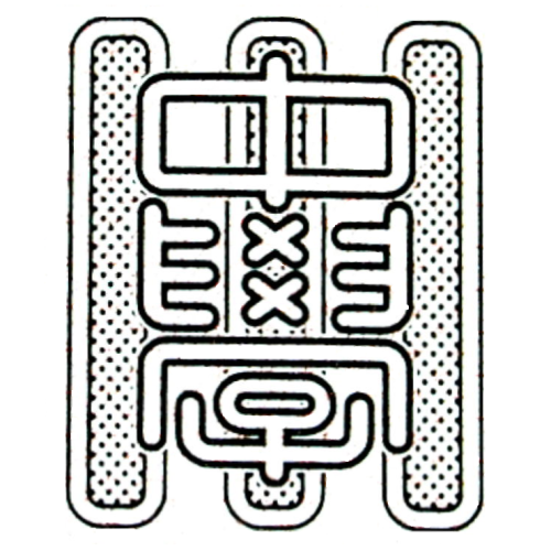 川中島中学校の校章画像