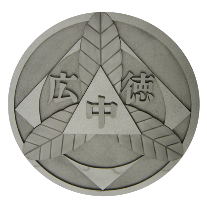 広徳中学校 校章