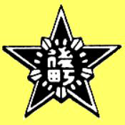 後町小学校 校章