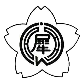 犀明小学校の校章画像