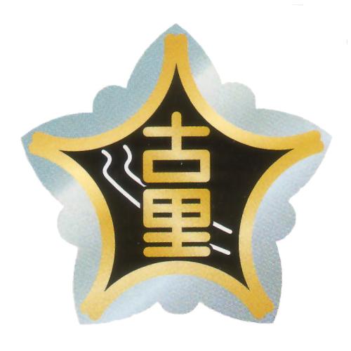 古里小学校 校章