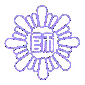 信州大学教育学部附属長野小学校 校章