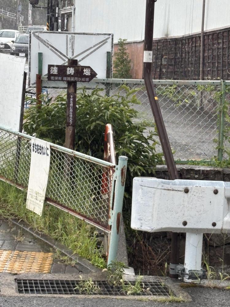 鐘鋳堰(長野大通り‐三輪7・8丁目信号付近2)の写真