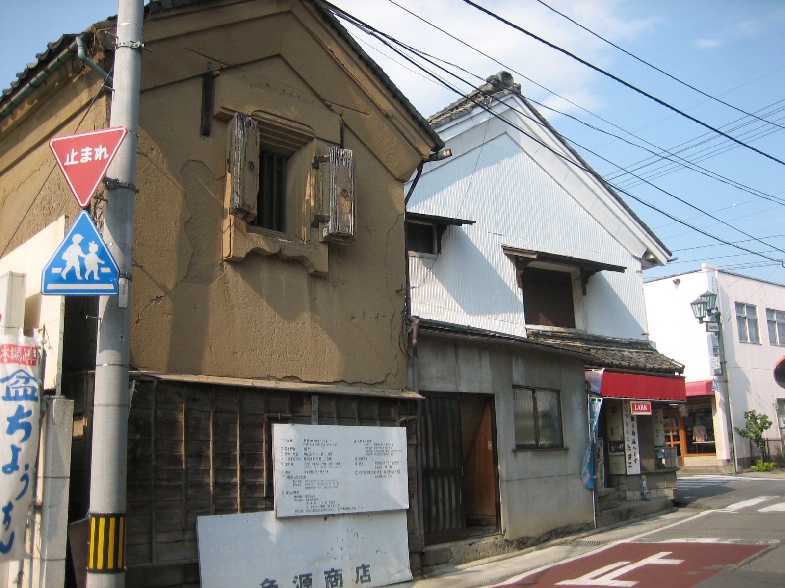 相ノ木通り（西方向）からみた角源商店の写真