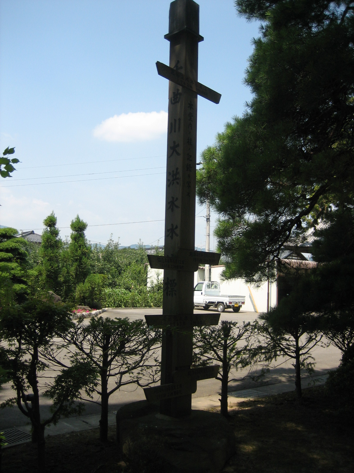 妙笑寺洪水水位標１の写真