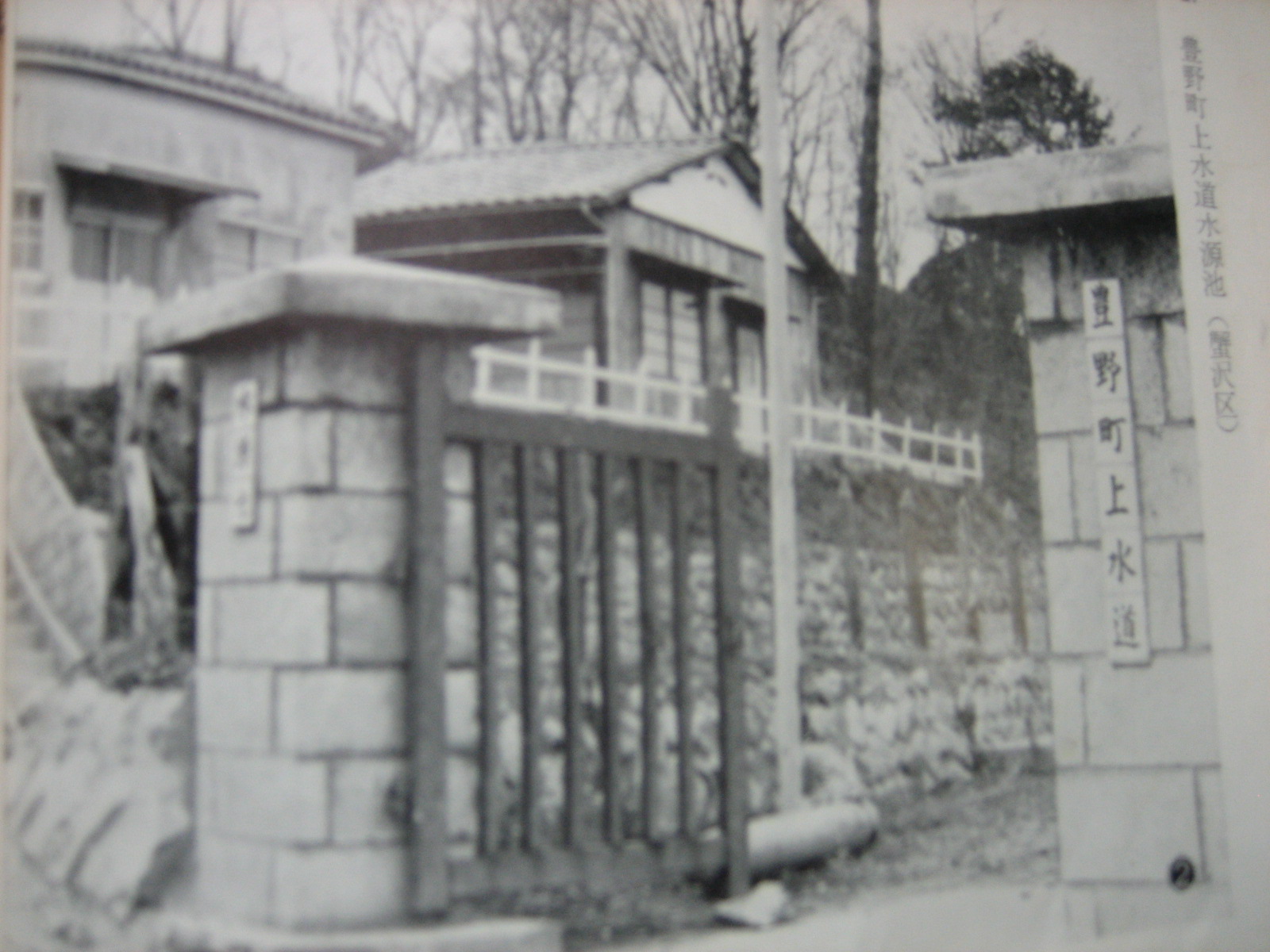 上水道水源池の写真