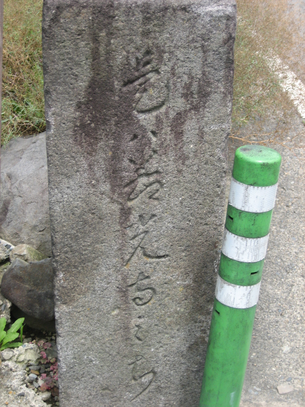 神代宿善光寺街道道標の写真