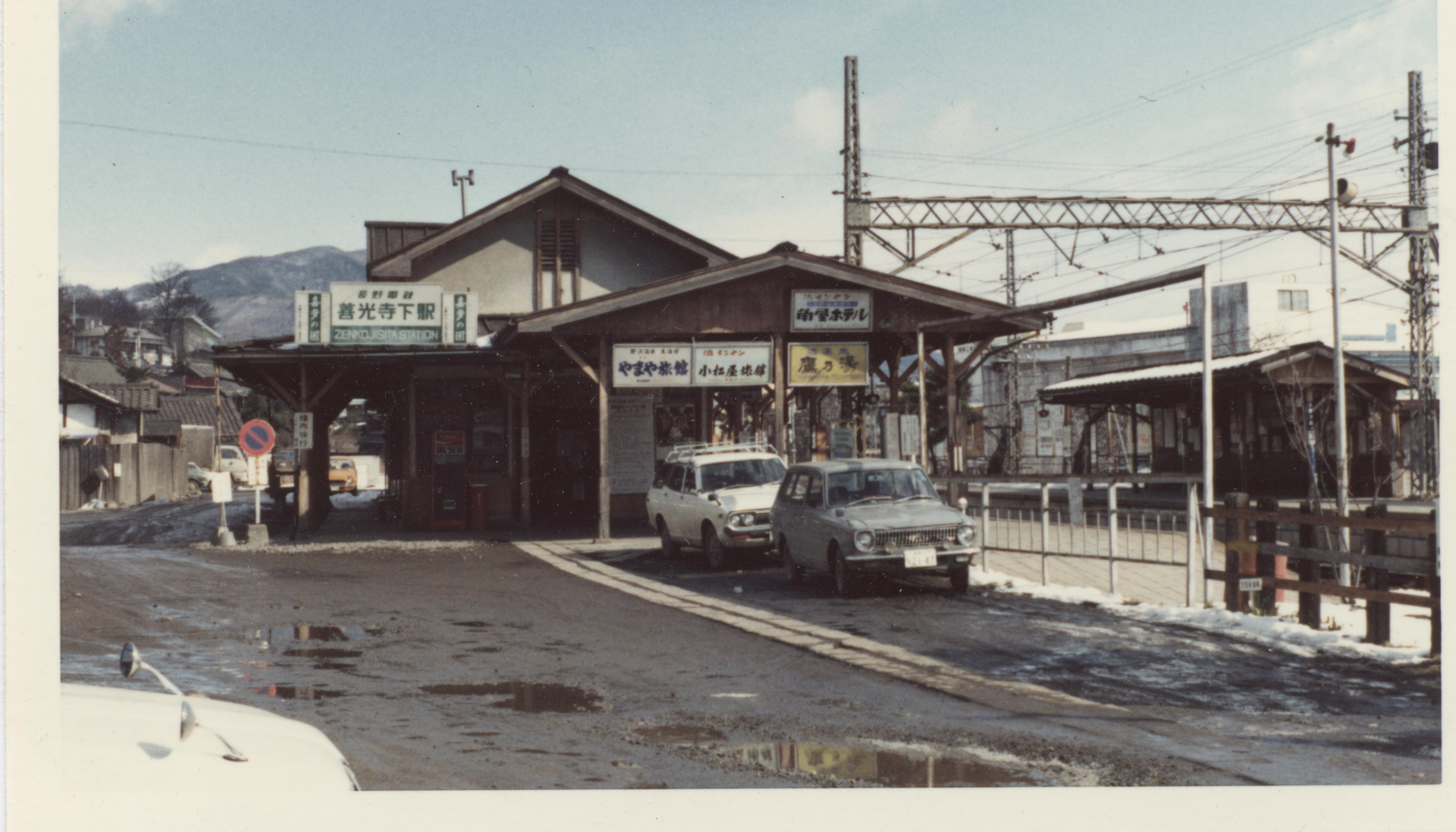善光寺下駅１の写真
