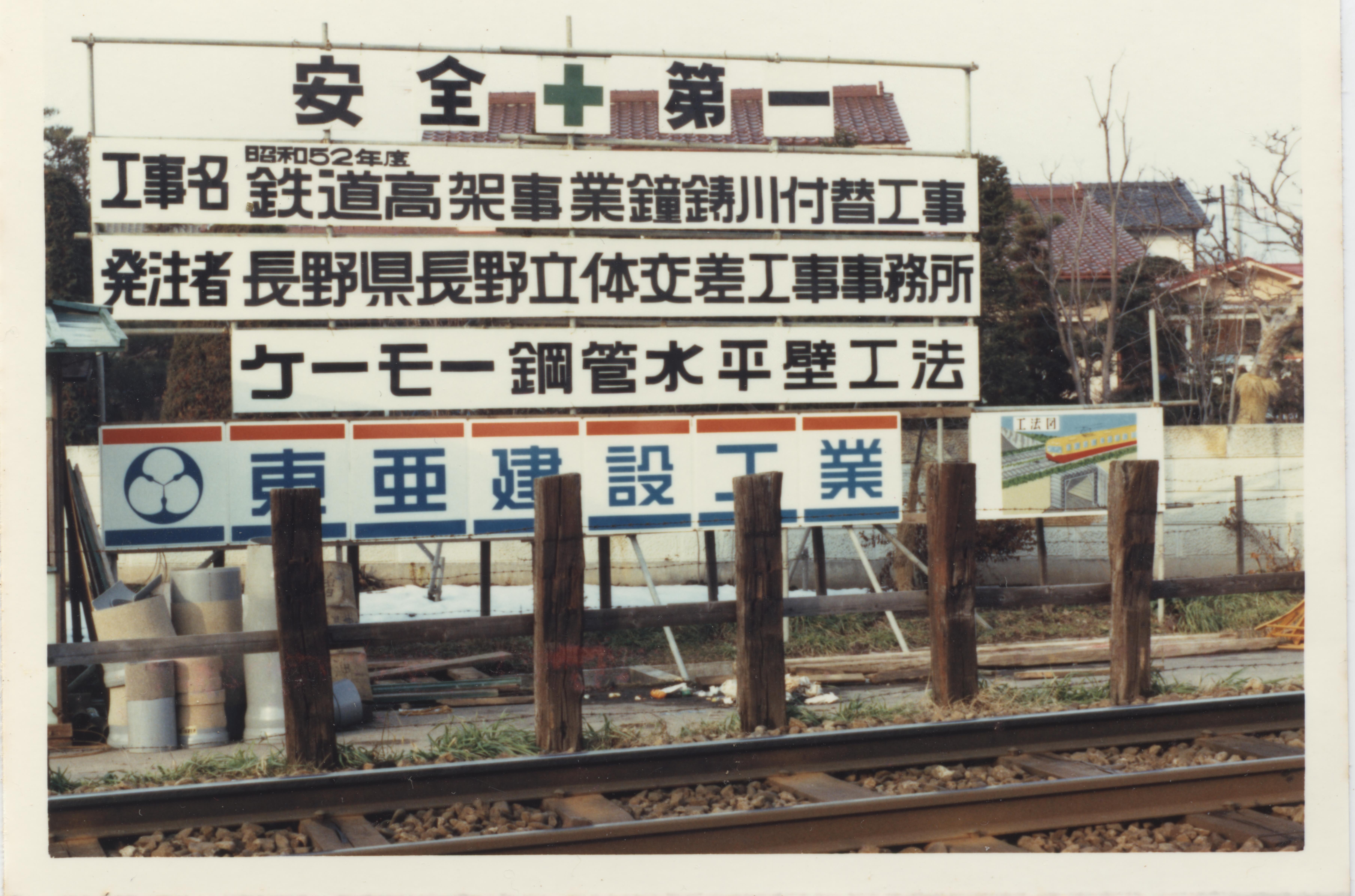 善光寺下駅付近１