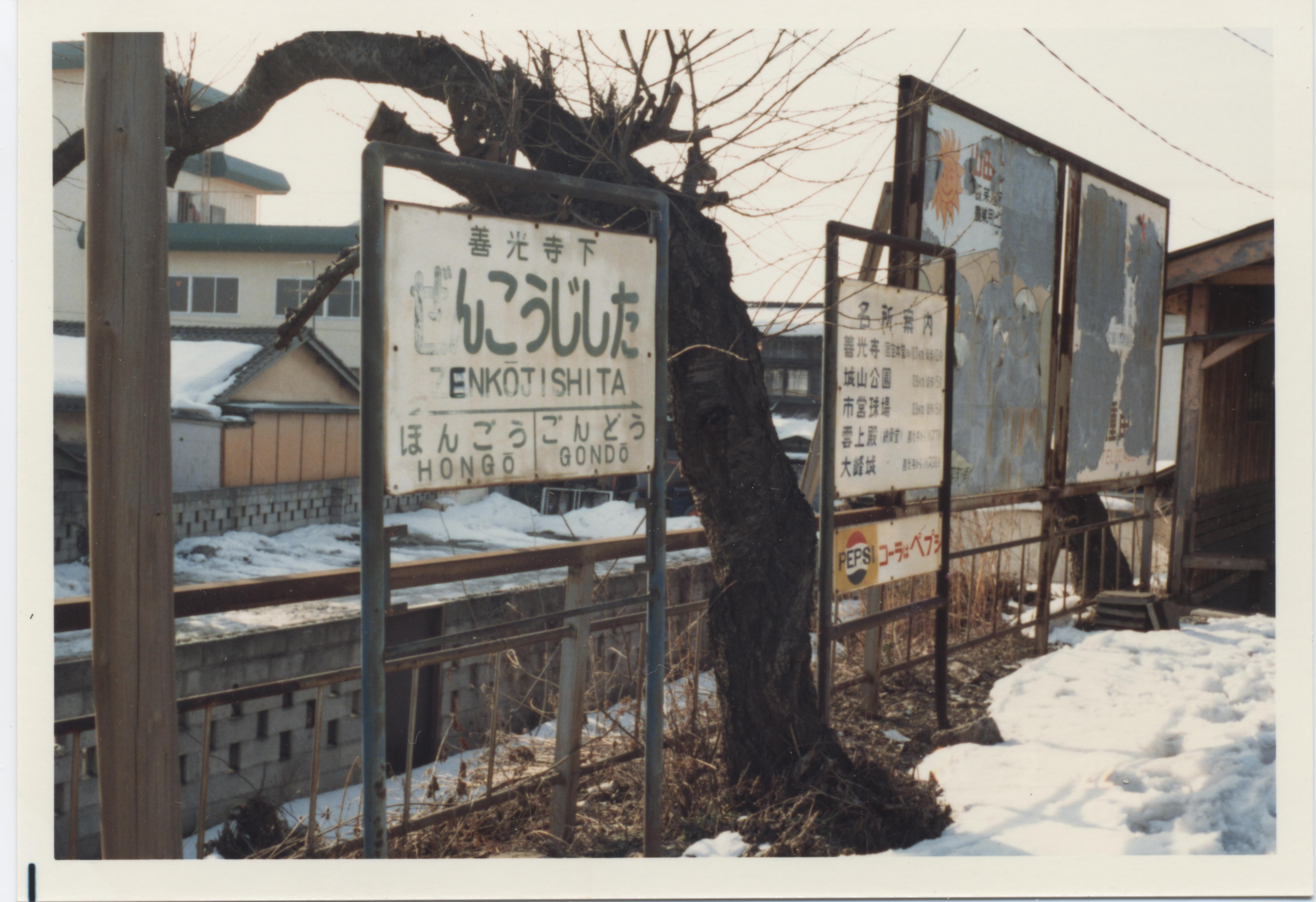 善光寺下駅１の写真
