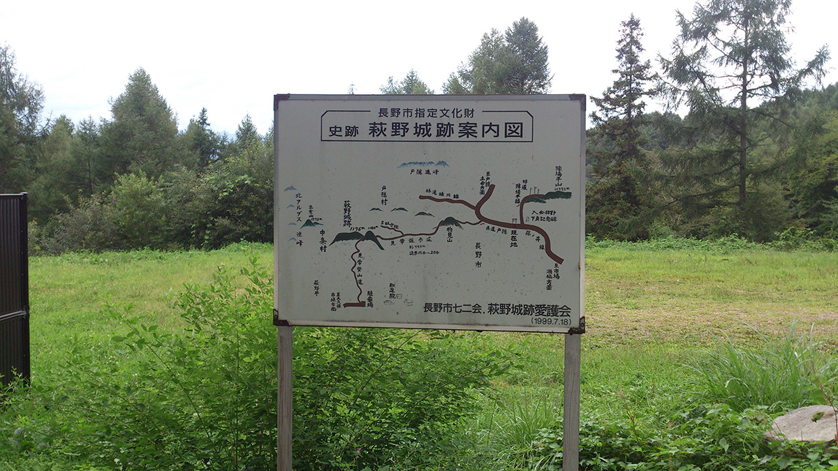 荻野城跡②の写真