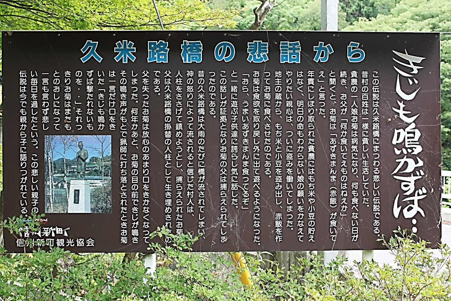 久米路橋4の写真