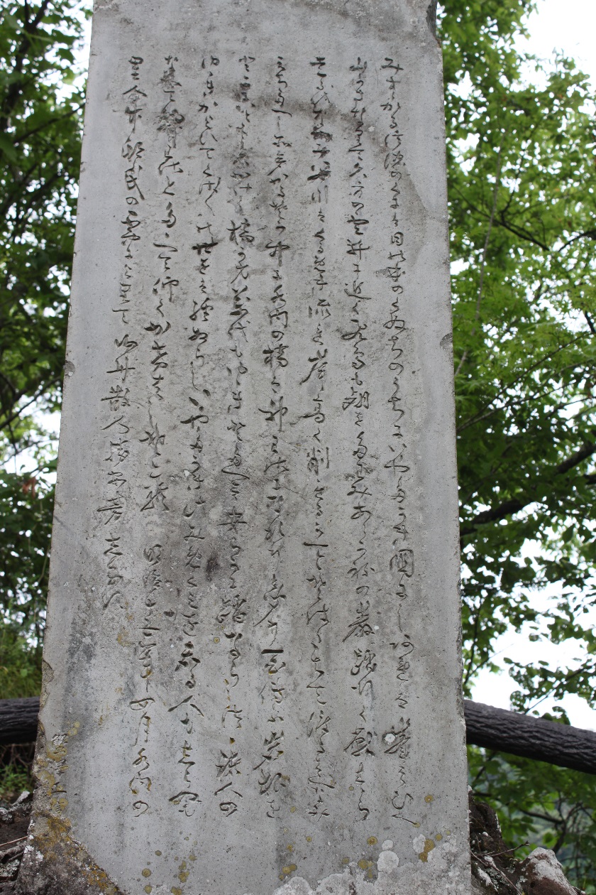 久米路橋9 勝海舟の歌碑