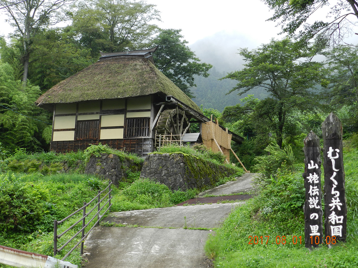 太田の水車小屋（むしくら共和国）