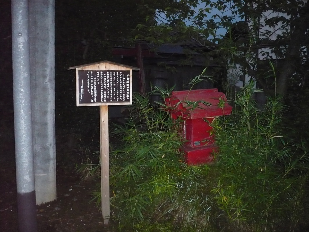 戸部城跡②の写真