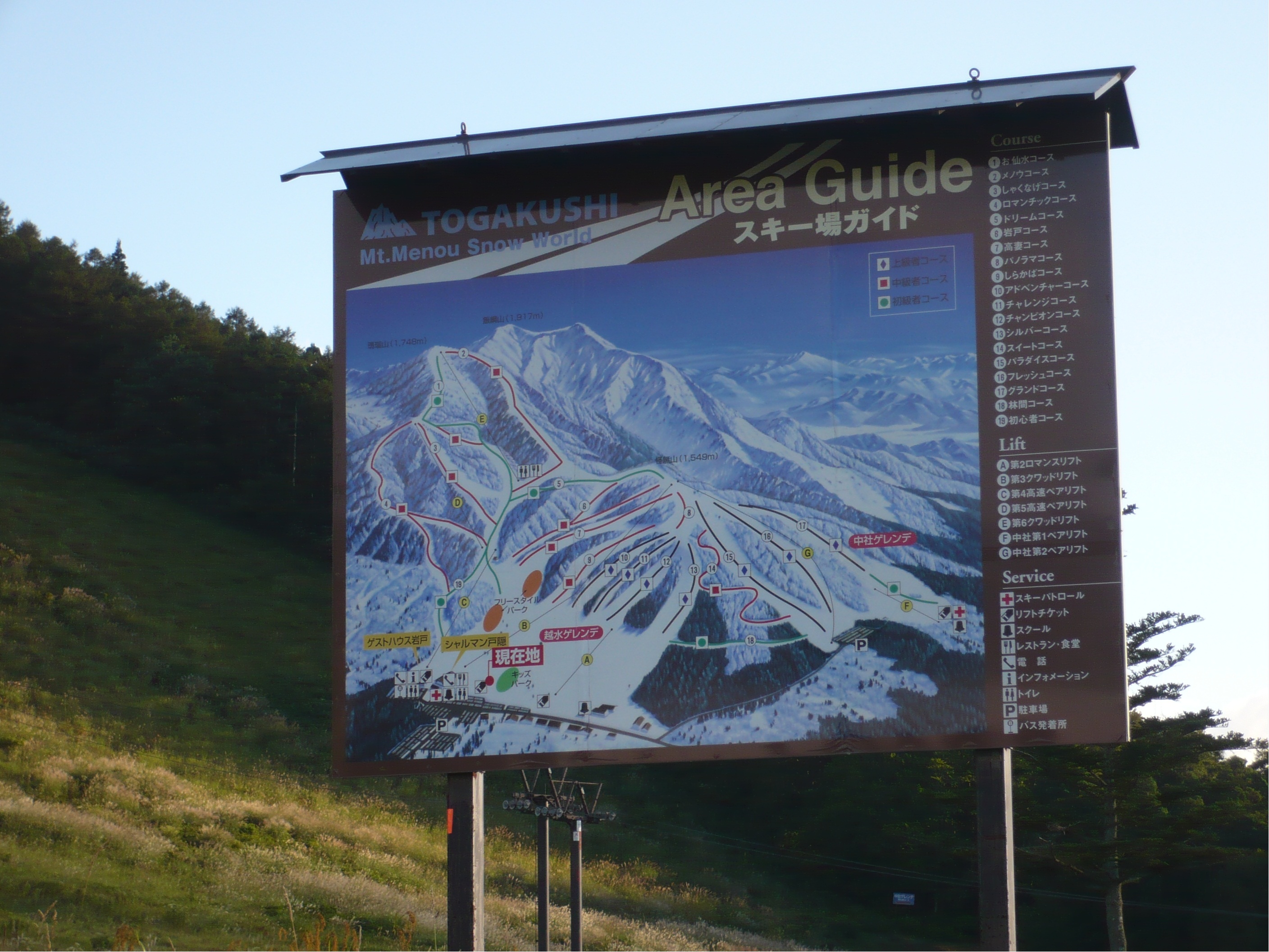 戸隠スキー場３