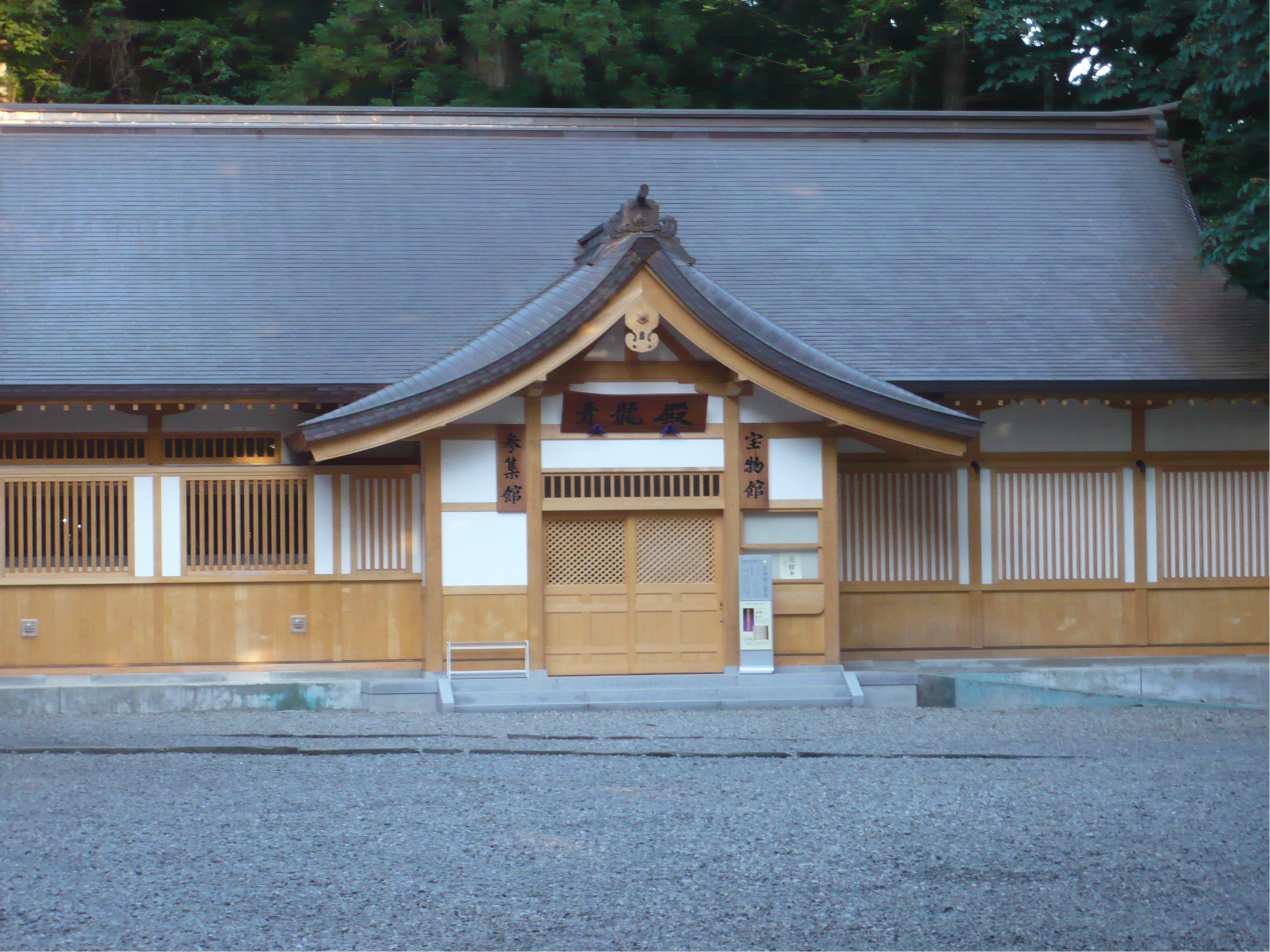 戸隠神社中社宝物殿の写真