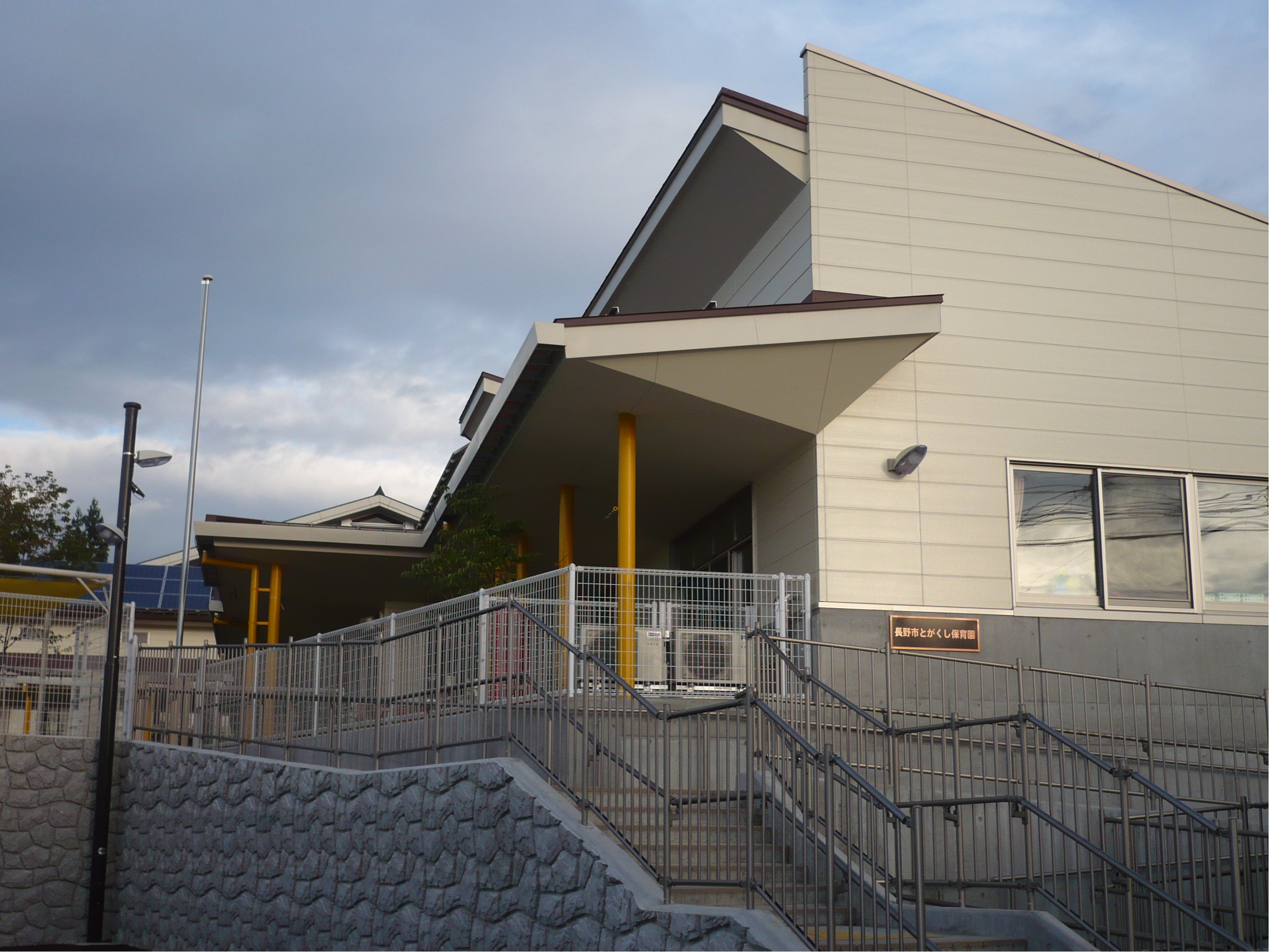 とがくし保育園