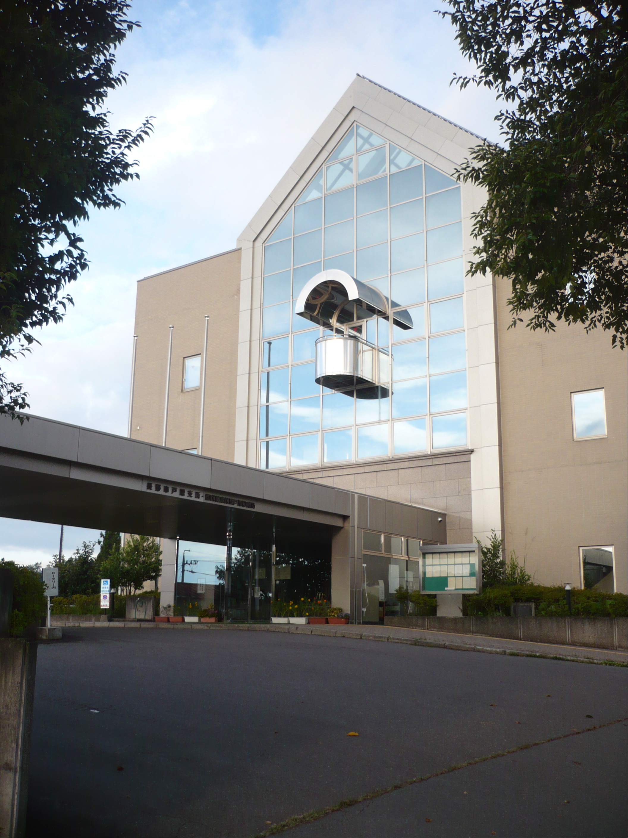 戸隠支所の写真