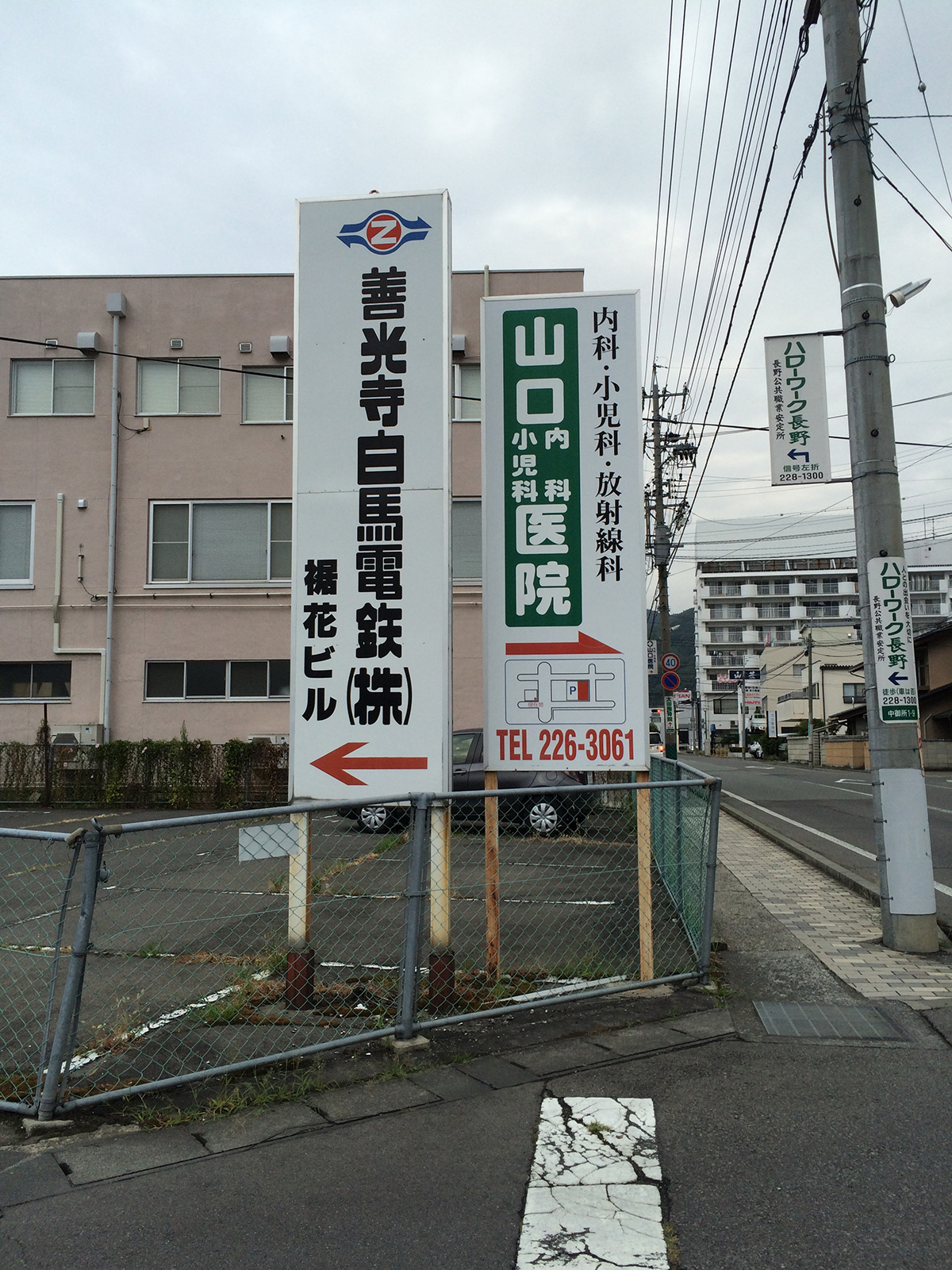 善光寺白馬鉄道の起点　南長野駅（現　善光寺白馬鉄道株式会社）①