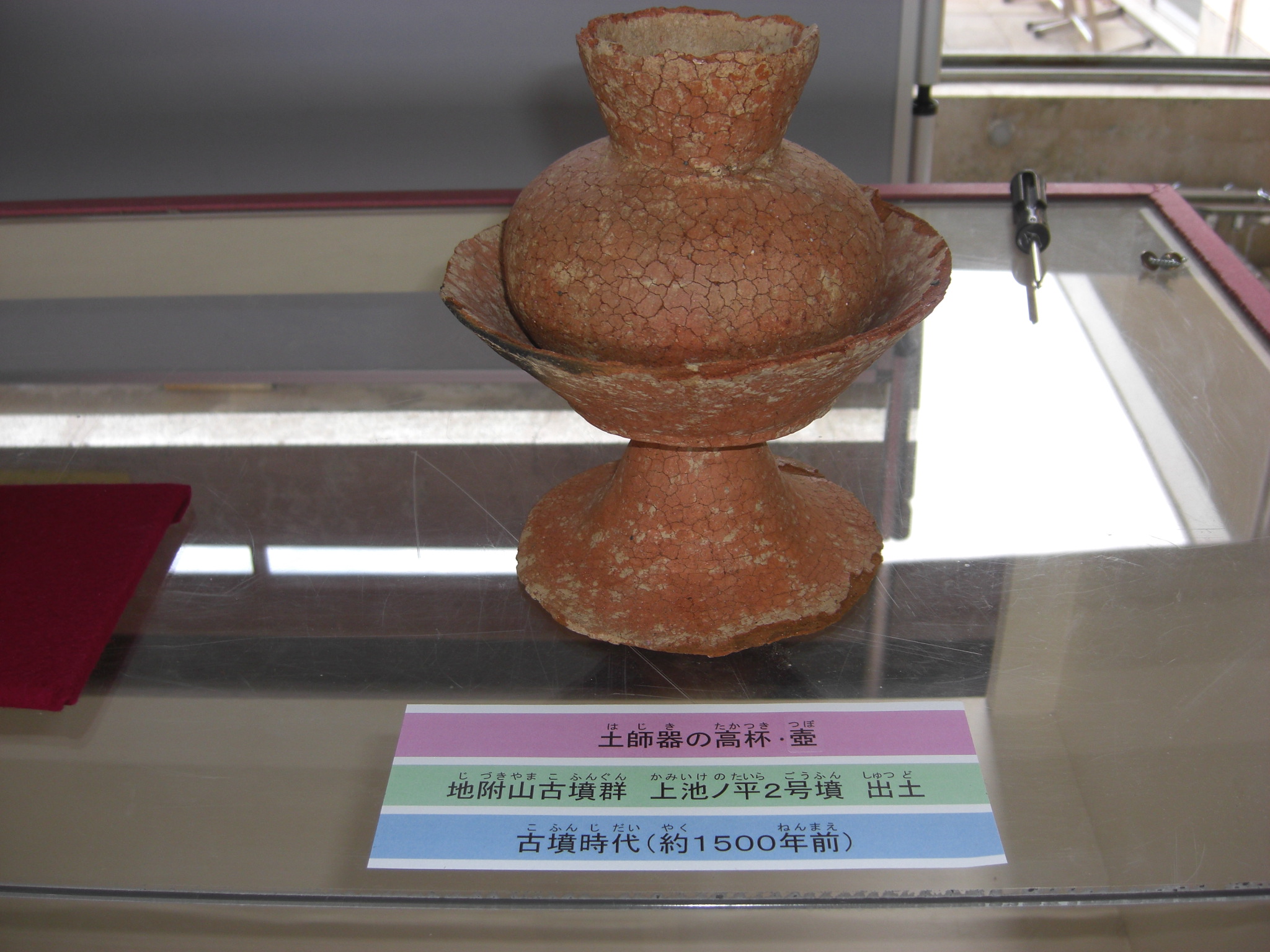 地附山古墳群　土師器の高杯・壺