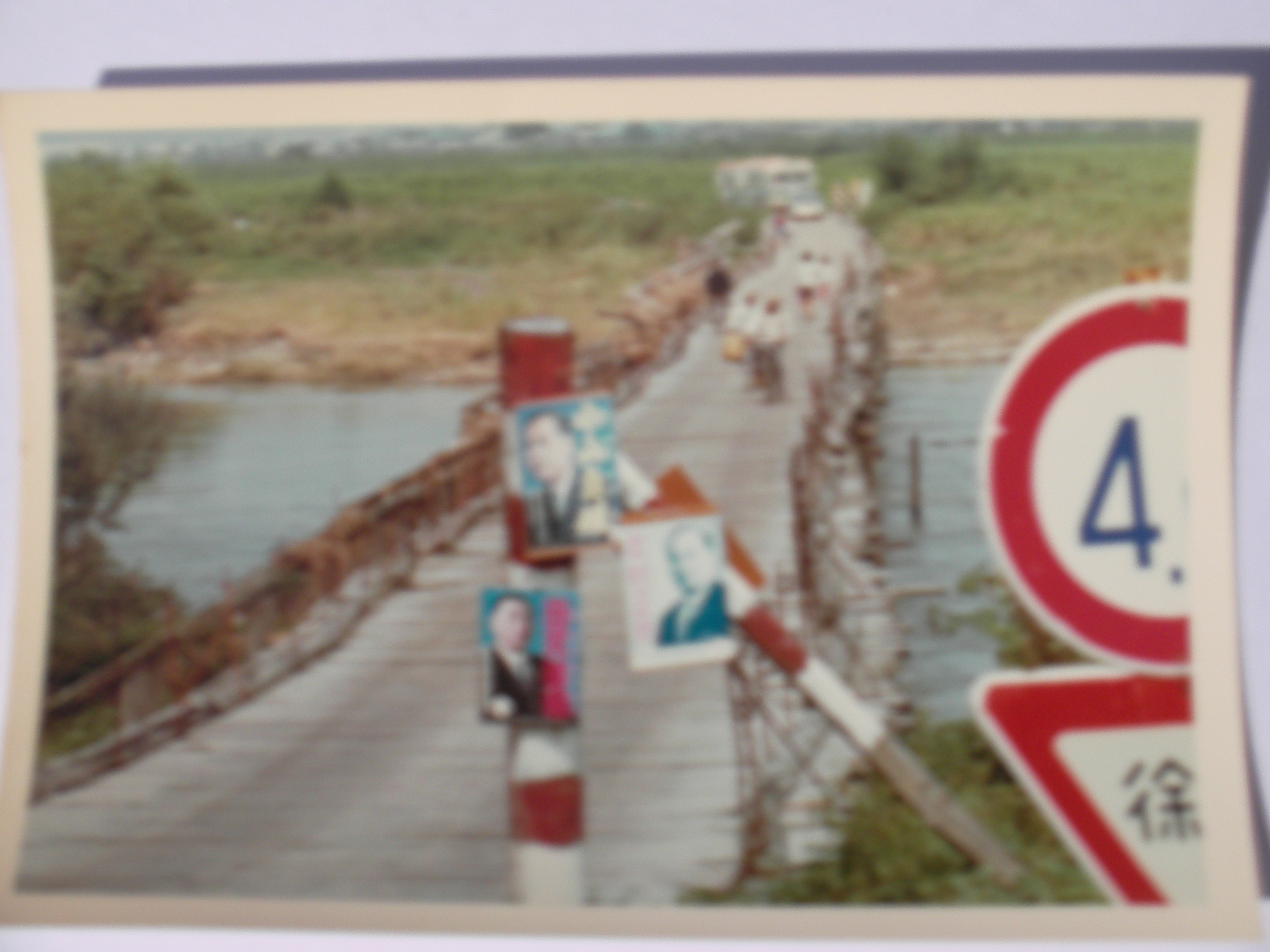 関崎橋（向こうに見えるバスは川中島バス）