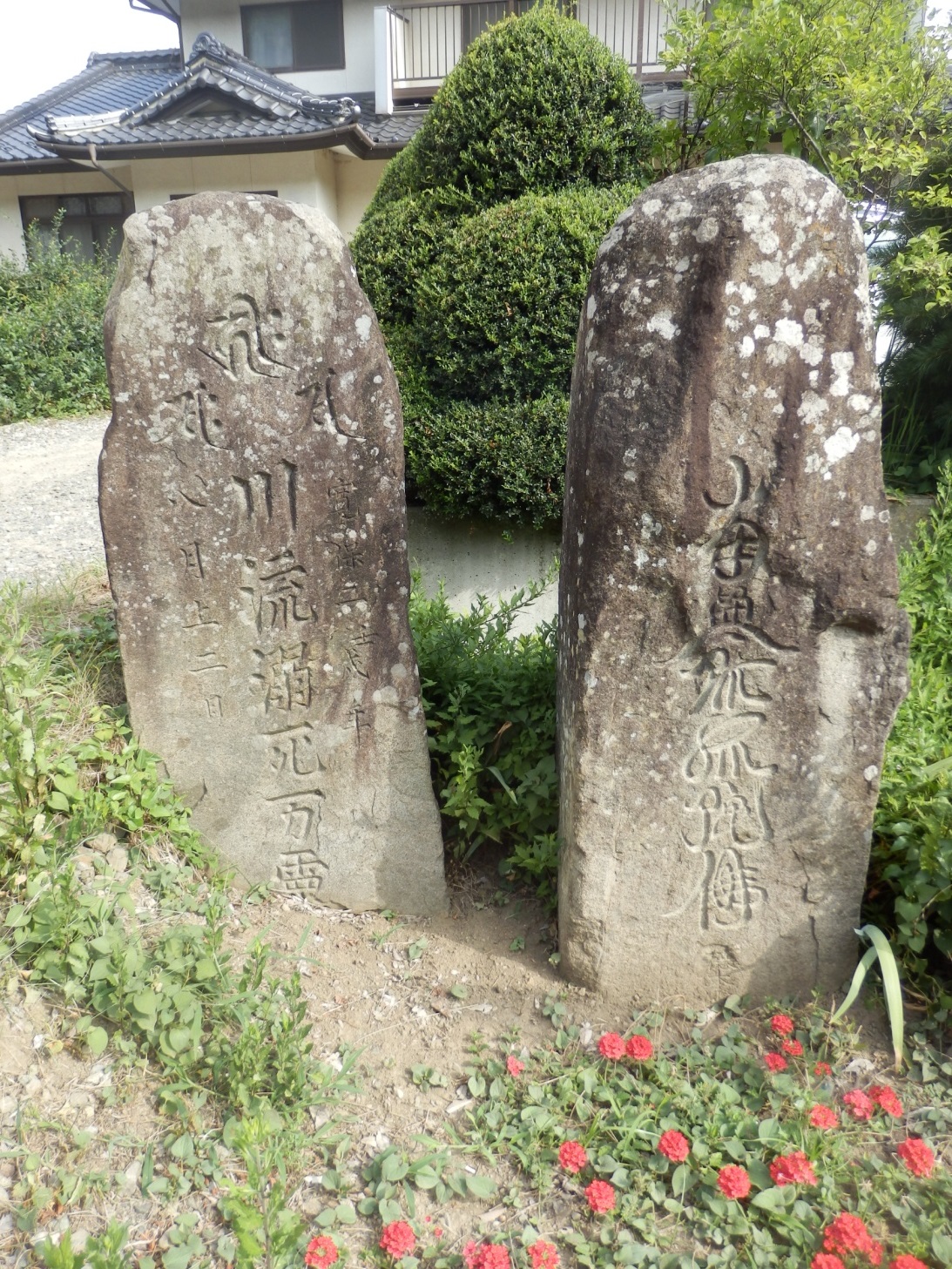 徳本上人名号碑