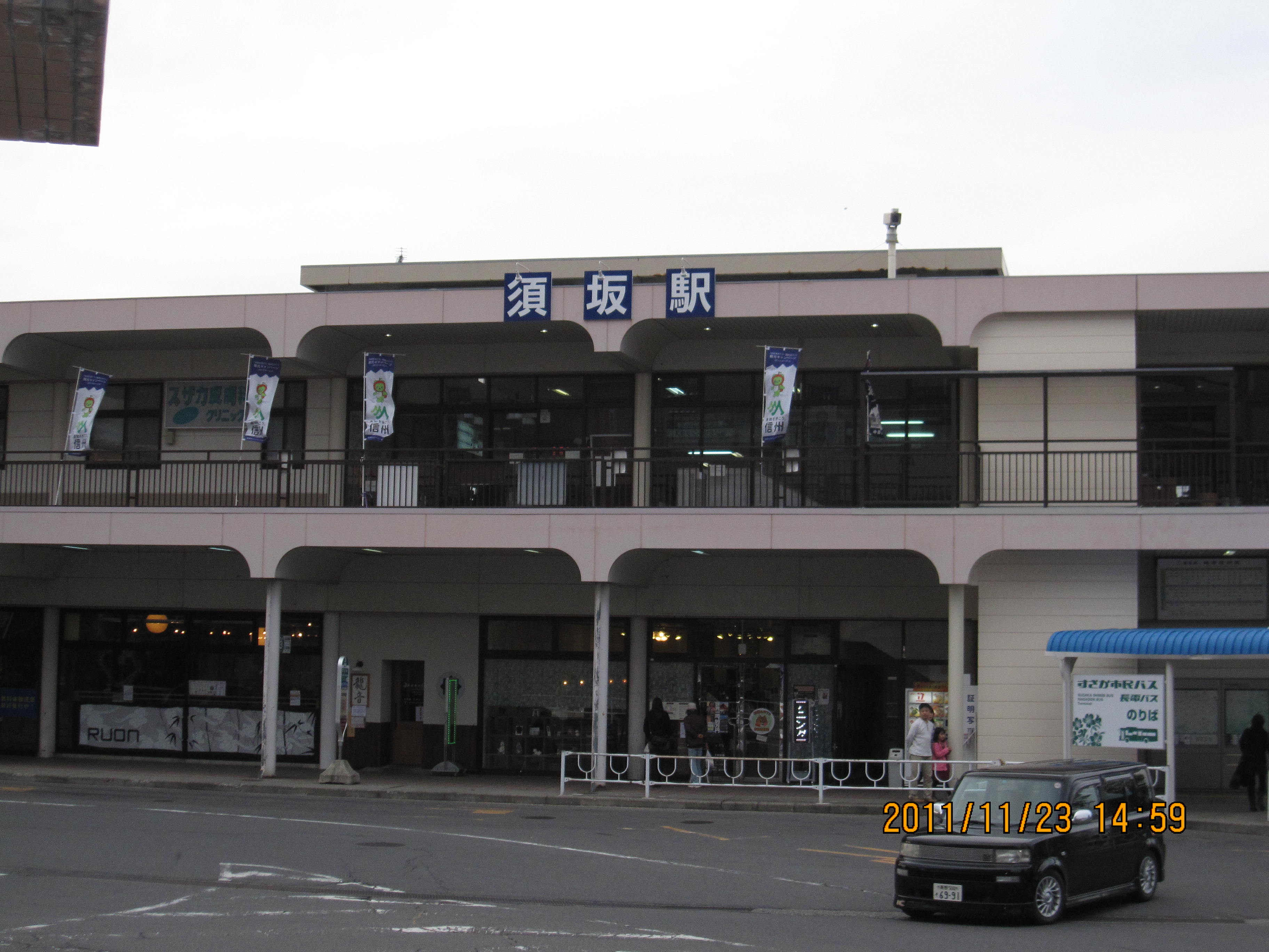 長野電鉄須坂駅